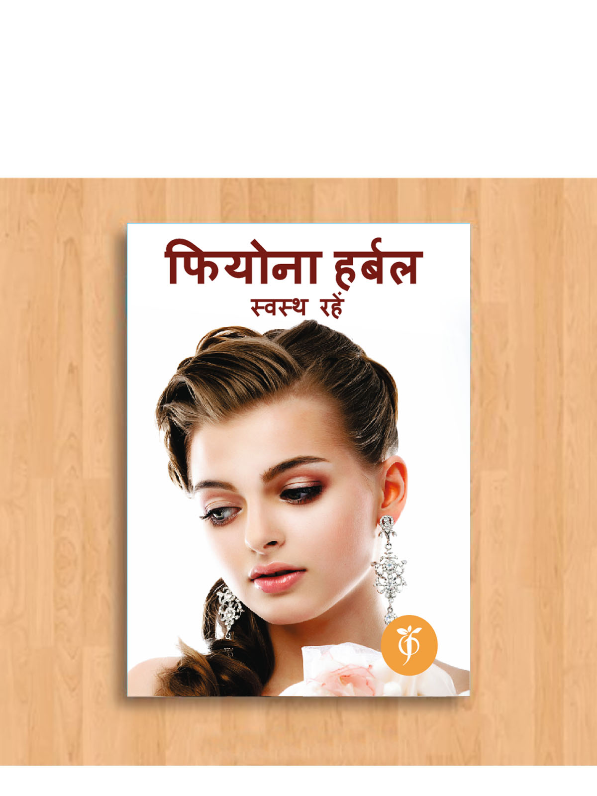 Stay Healthy Hindi